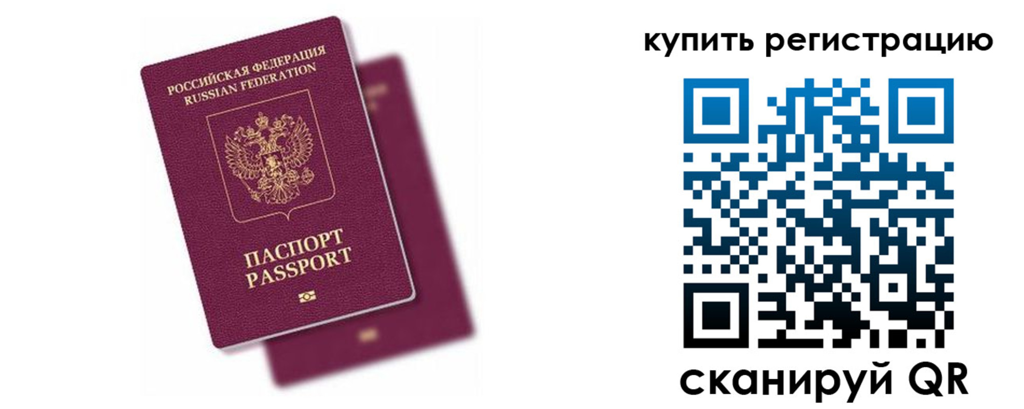 регистрация в Павловском Посаде