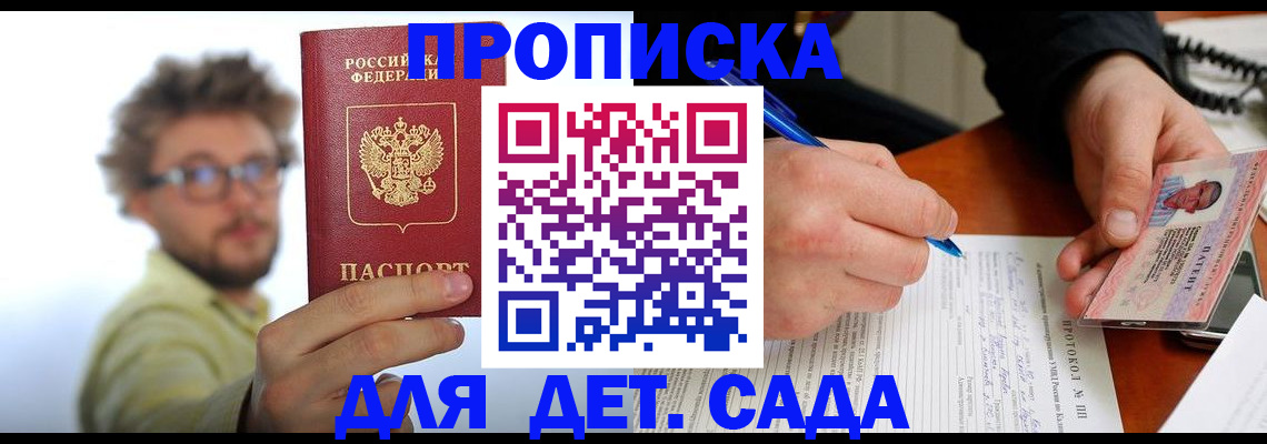 временная регистрация гарантия в Павловском Посаде