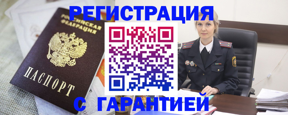 прописка для школы в Павловском Посаде