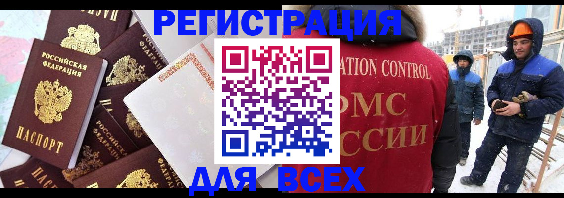 временная регистрация собственник в Павловском Посаде