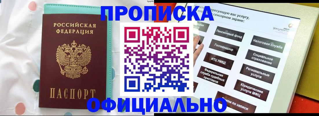 временная регистрация надежно в Павловском Посаде