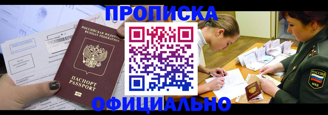 прописка иностранных граждан в Павловском Посаде