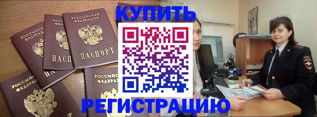 временная регистрация поиск в Павловском Посаде